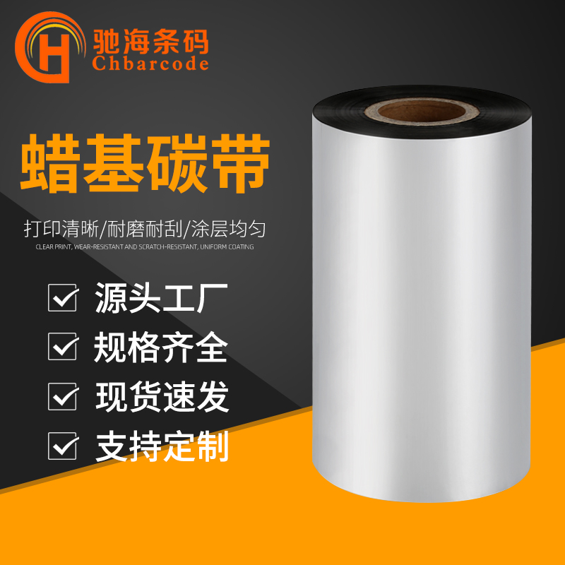 汕头碳带2